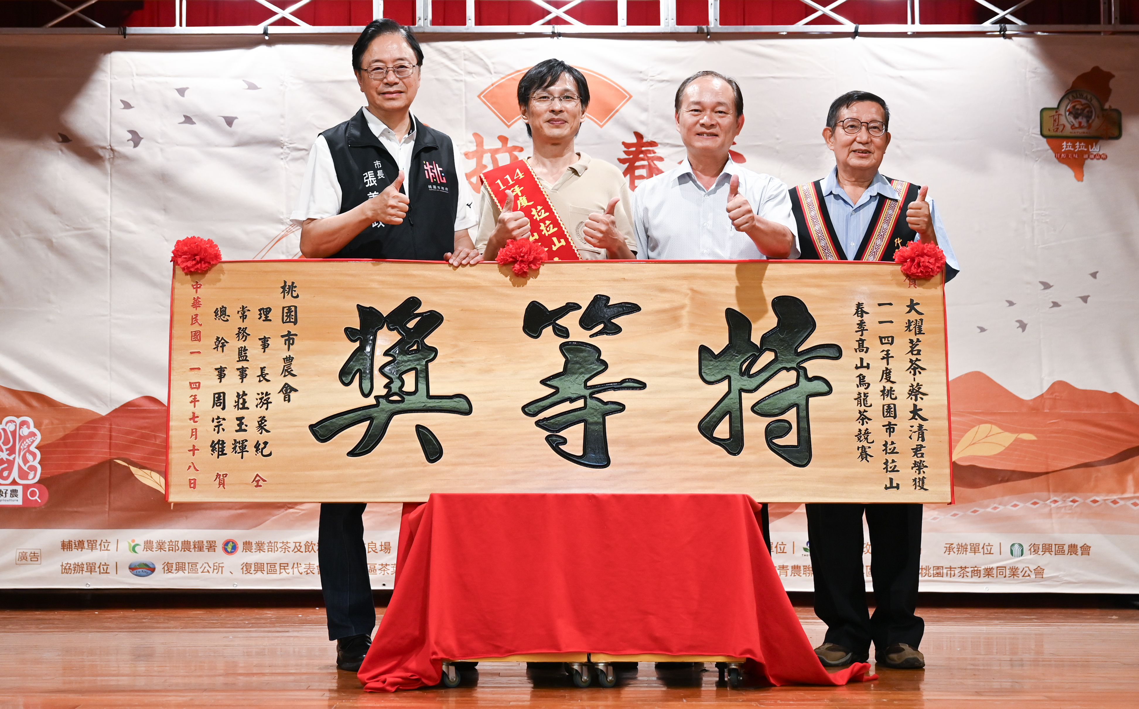 拉拉山春季高山烏龍評鑑頒獎　張市長：讓...