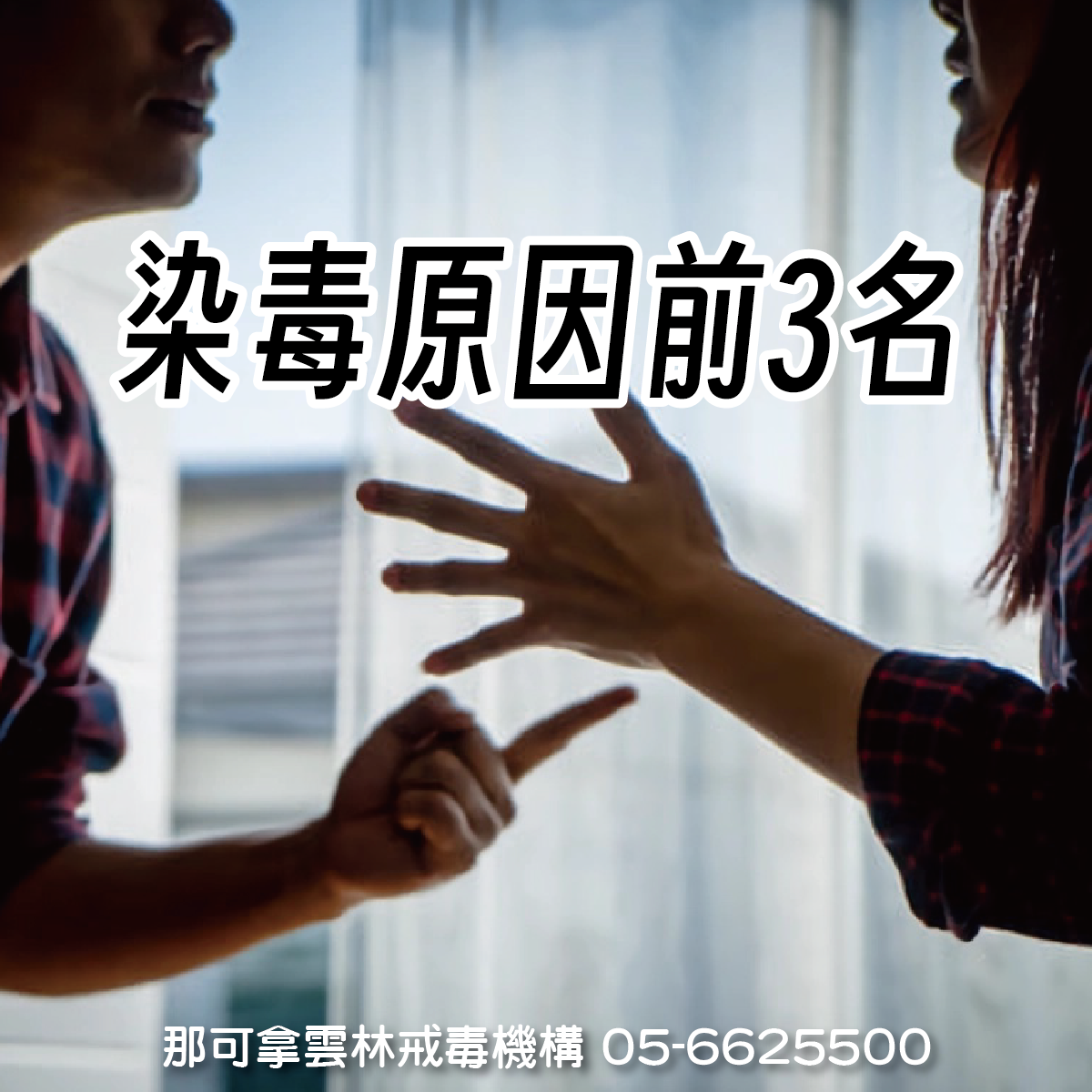 第3名吸毒原因竟是這個？