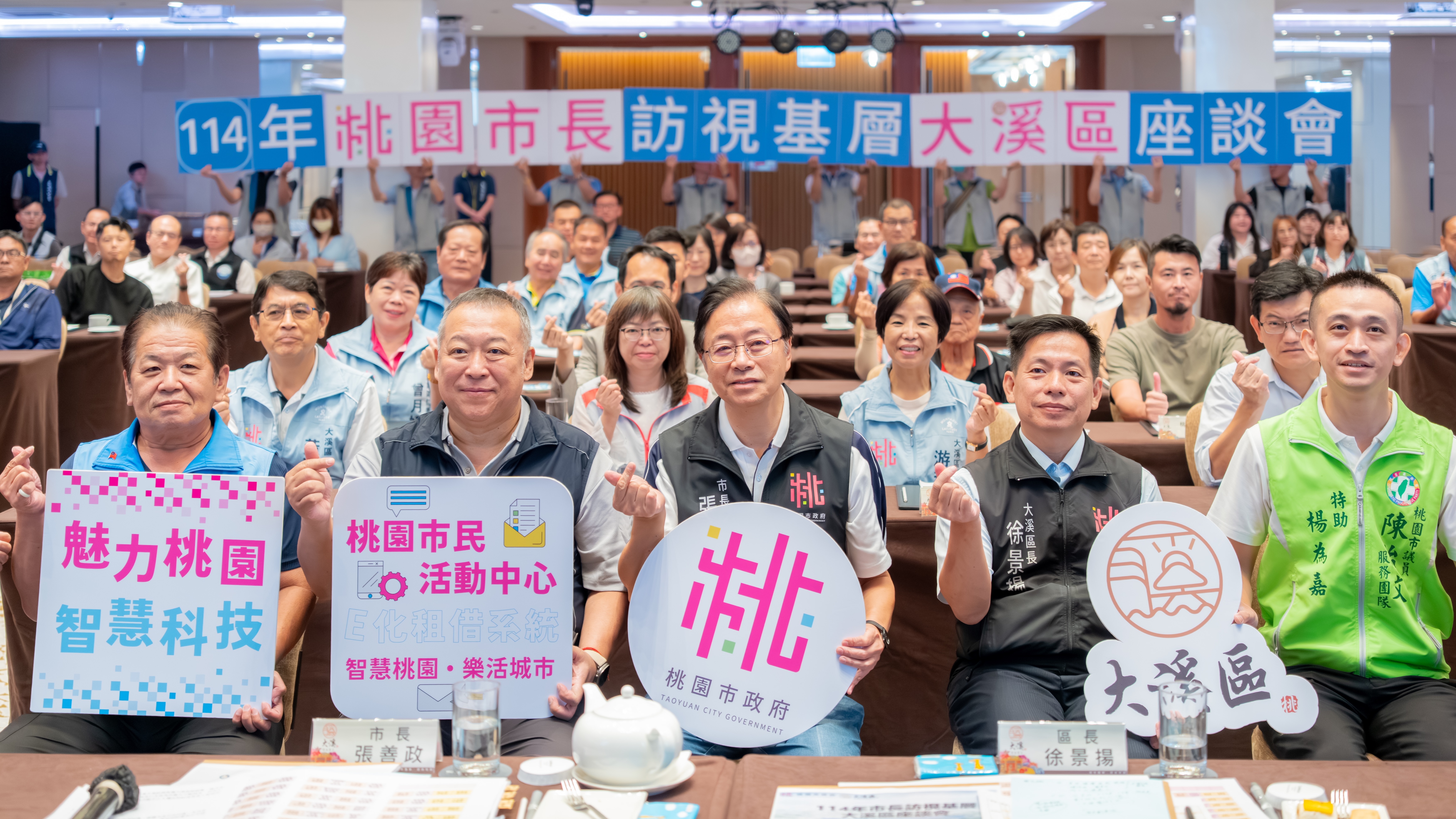 桃市114年大溪區基層座談　張市長：捷...