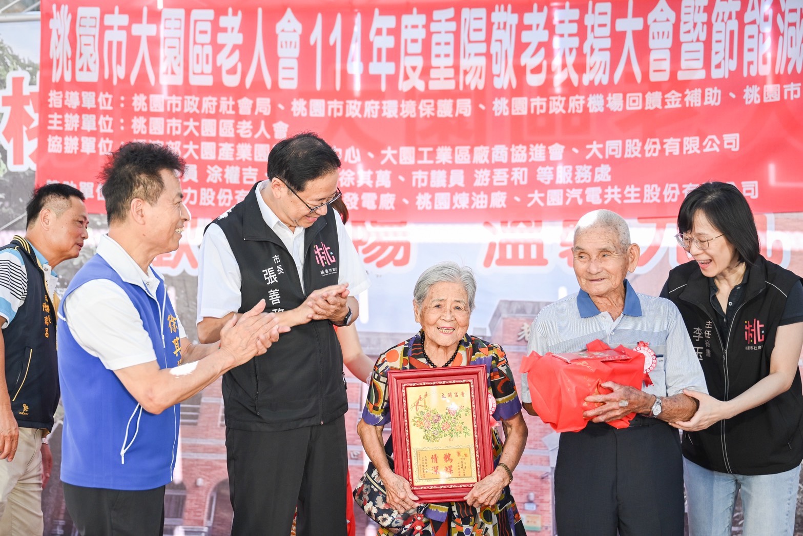 大園區重陽敬老活動　張市長表揚「白金婚...