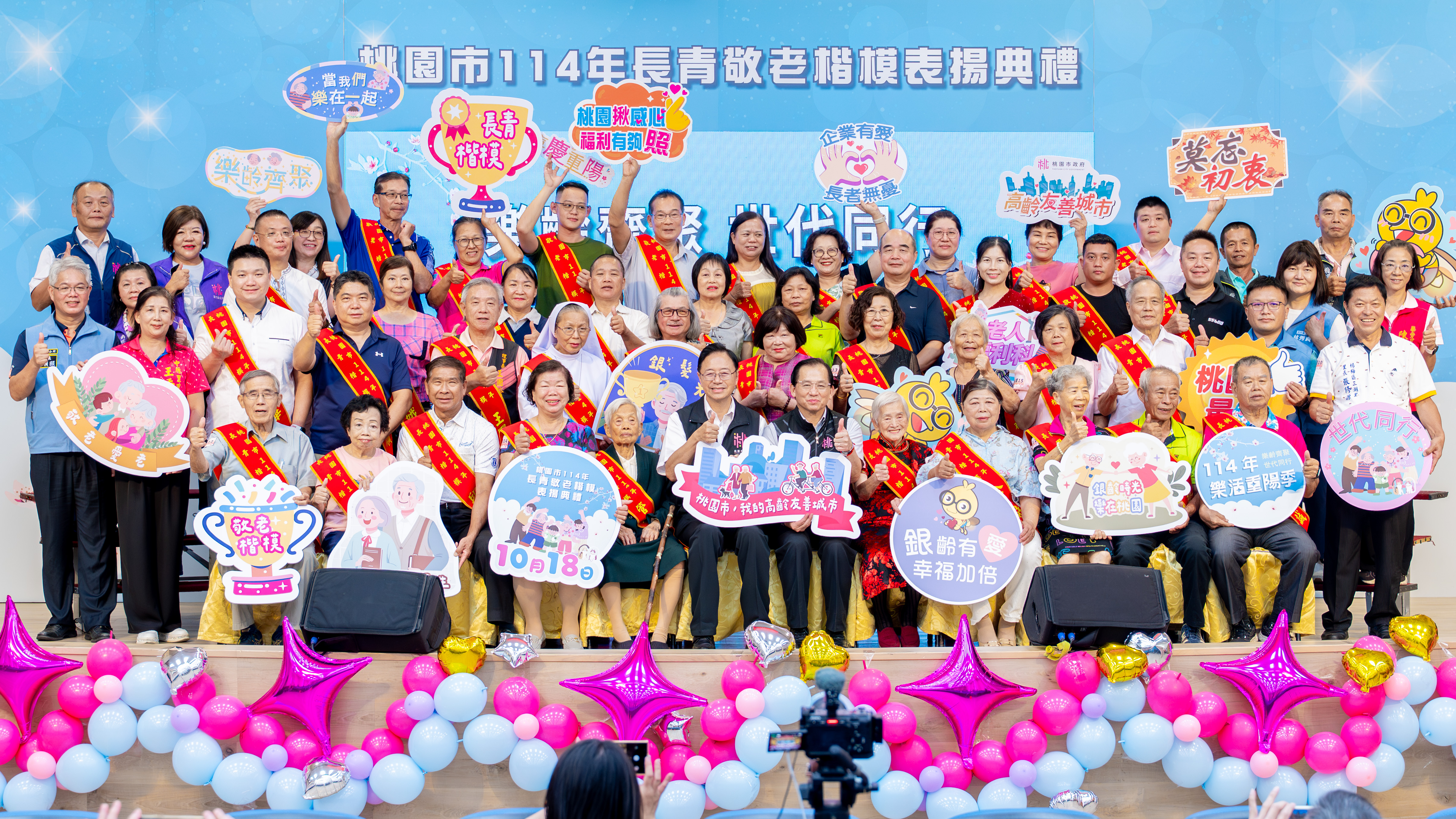 114年長青敬老楷模表揚　張市長：持續...