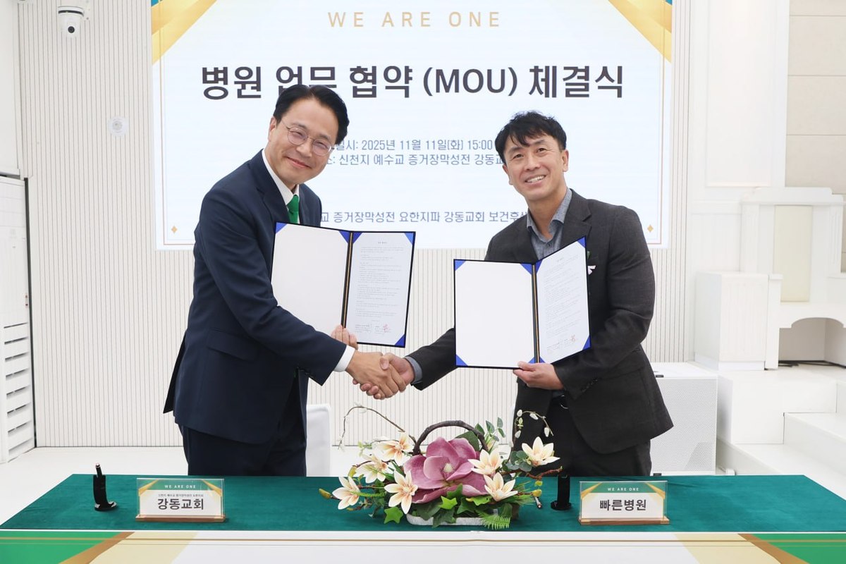 南韓新天地江東教會與帕倫（Ppareu...