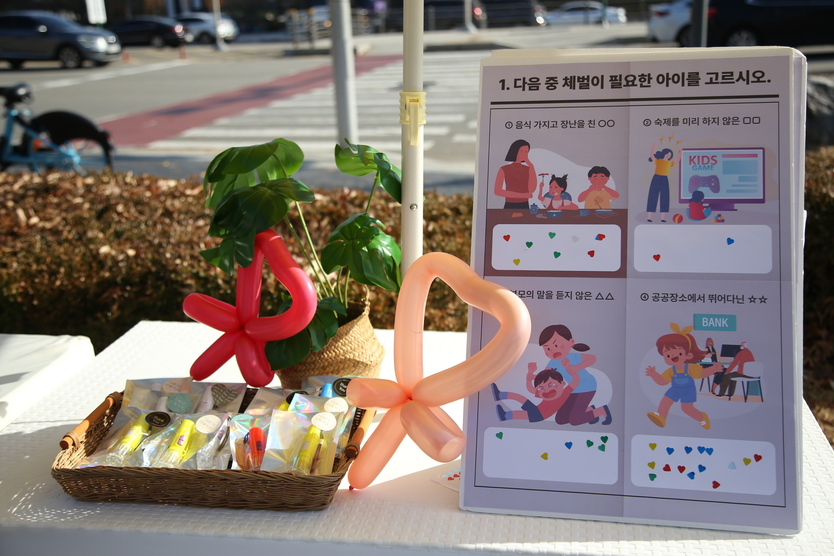 南韓新天地仁川教會傳遞「沒有孩子該挨打...