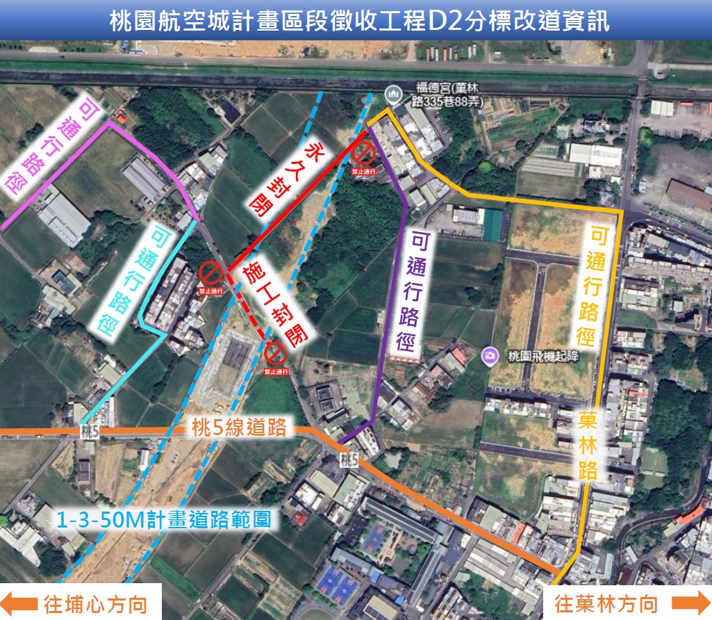 配合航空城新闢道路施工　12月5日起大...