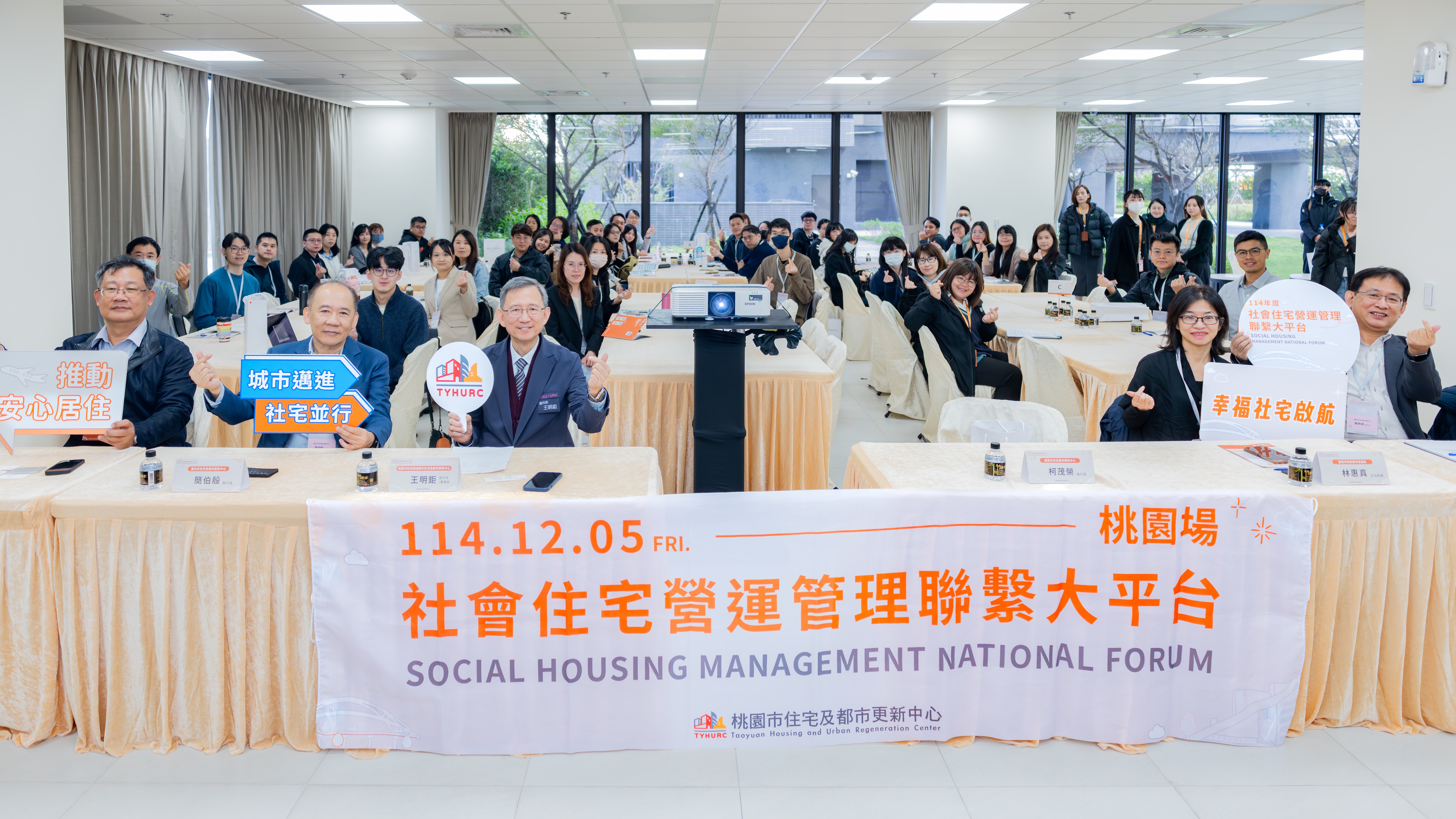 社宅營運管理大平台六都共享經驗　王副市...