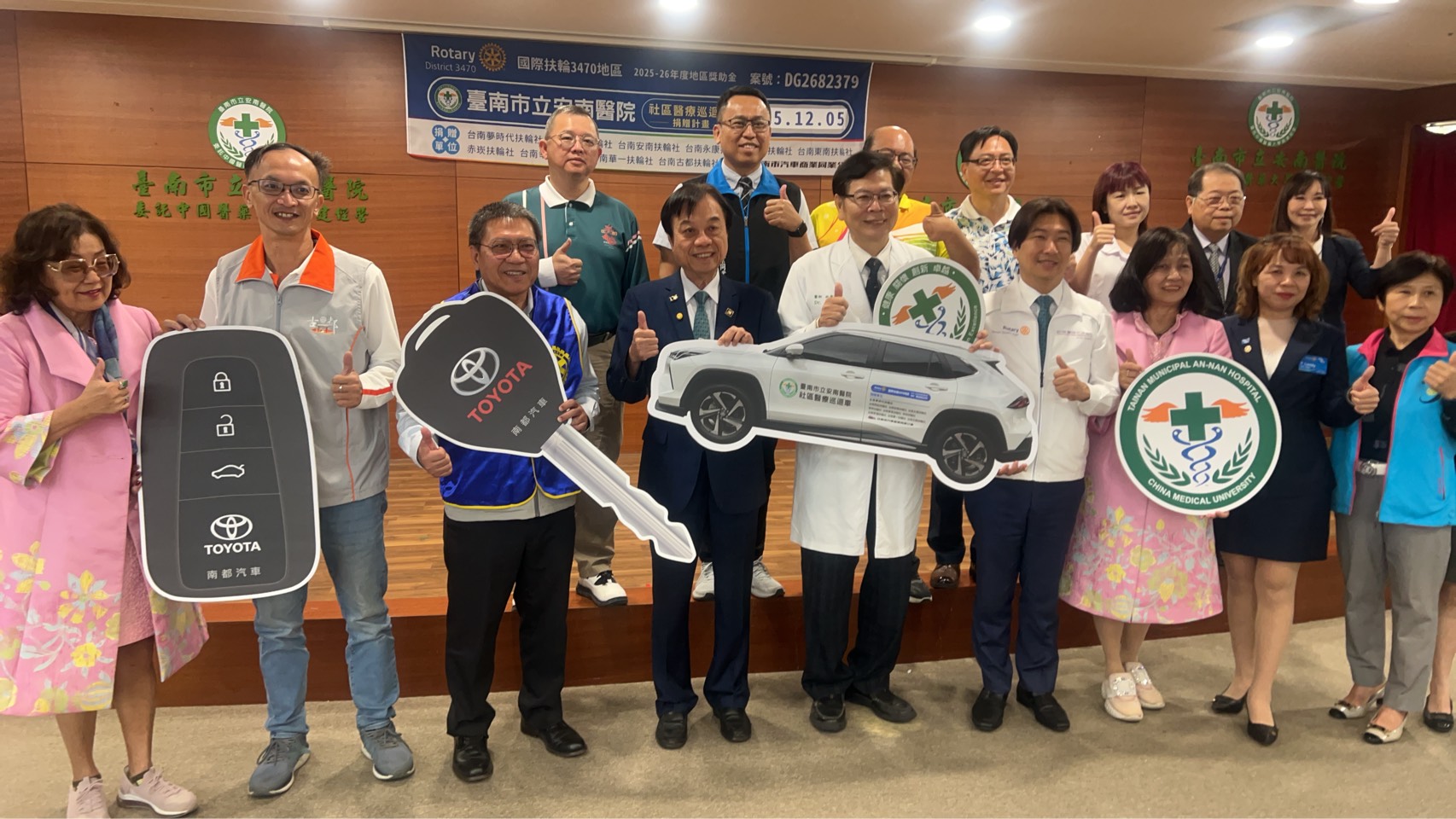 台南夢時代扶輪社聯合友社及汽車商業同業...